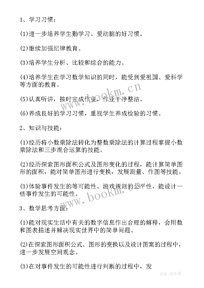 最新金湖县总体规划 销售工作计划安排(精选7篇)