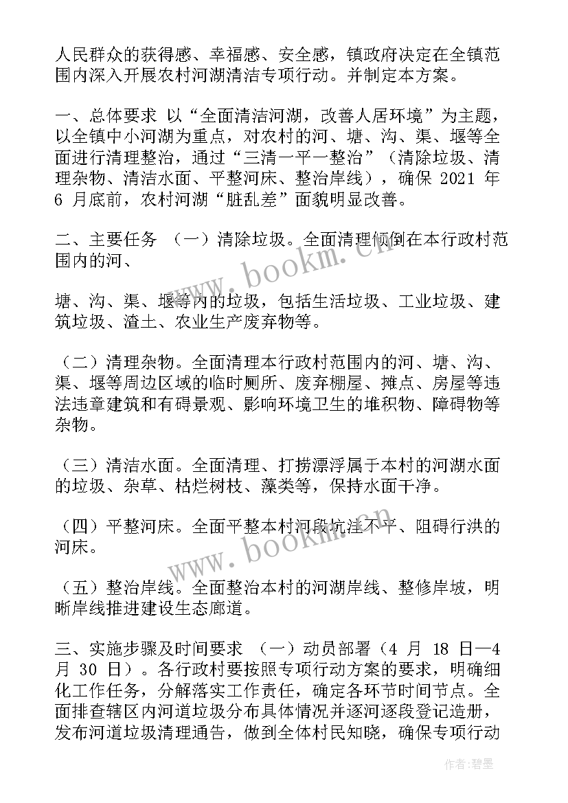 2023年河道人员工作计划(模板6篇)