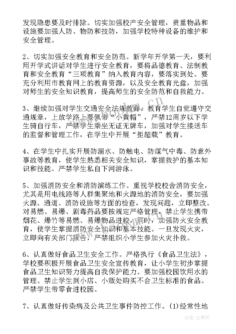 2023年校园工作计划(大全10篇)