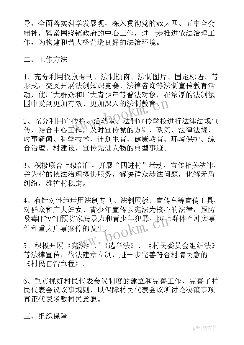 最新文广局普法年度工作计划表(实用9篇)