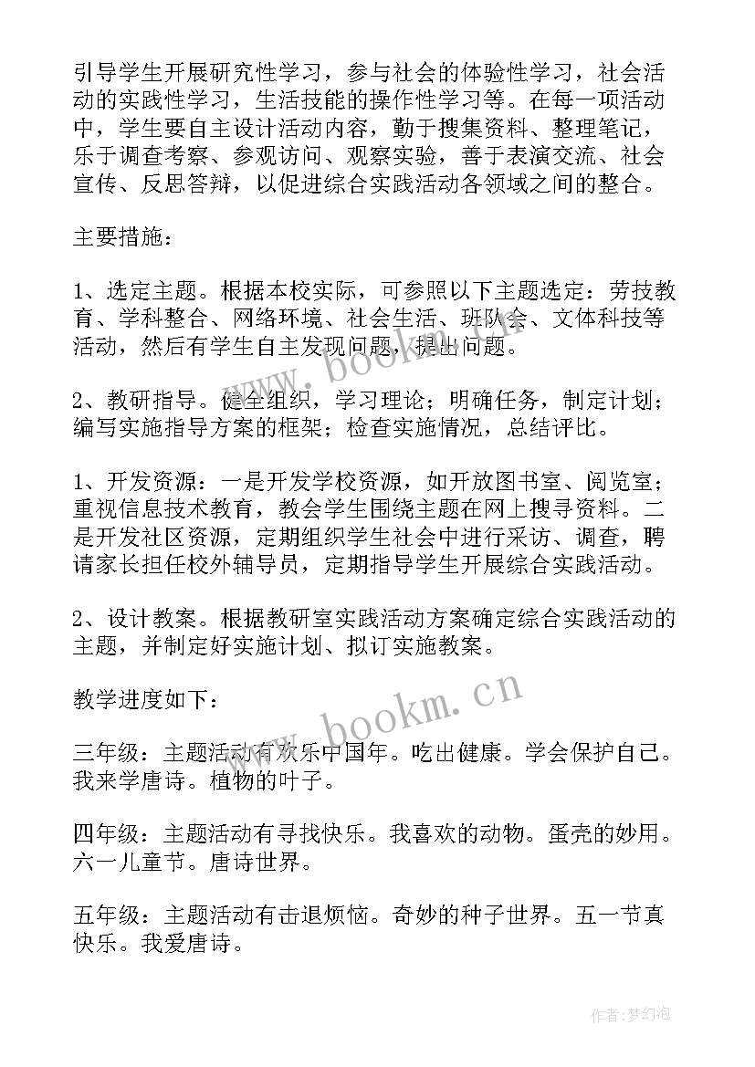 最新综合事务处工作计划(汇总6篇)