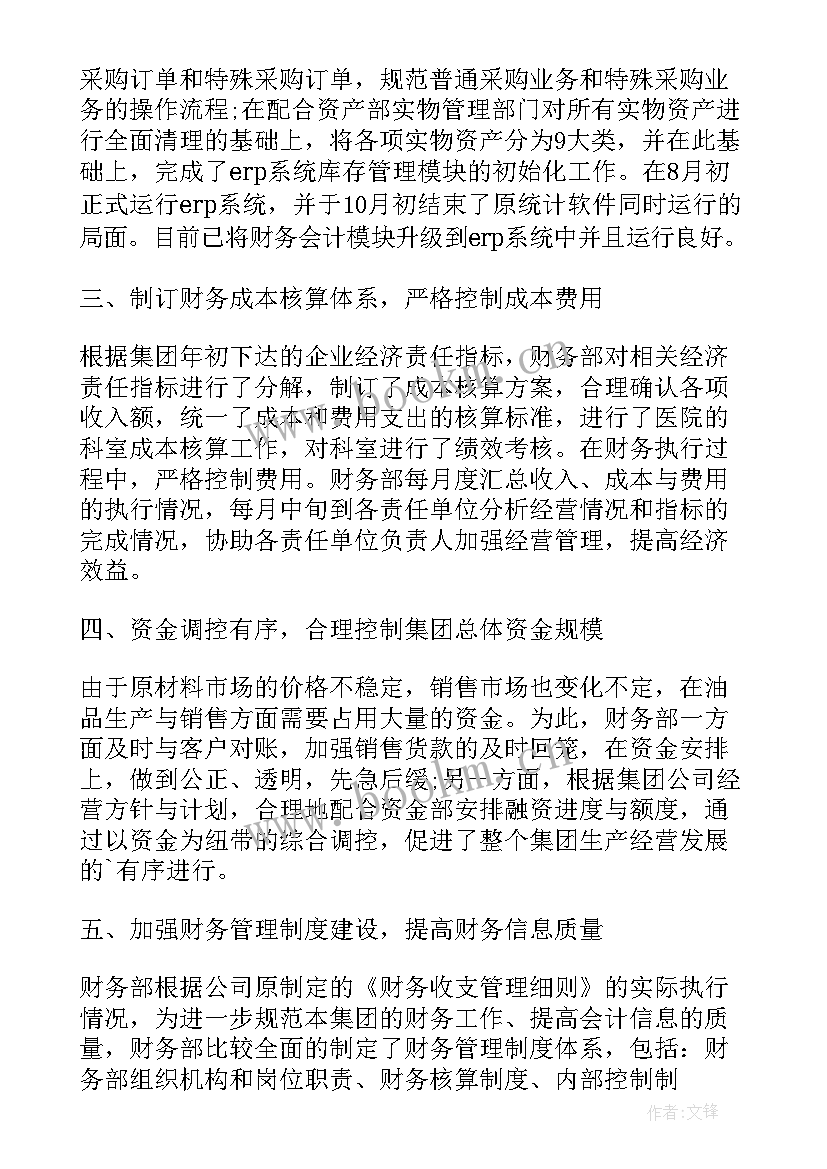 公司工作计划表格 公司工作计划(通用7篇)