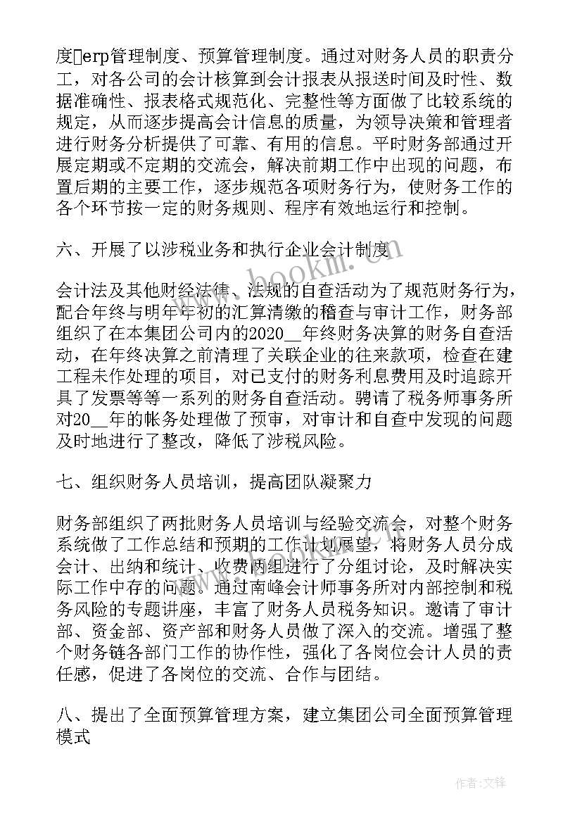 公司工作计划表格 公司工作计划(通用7篇)