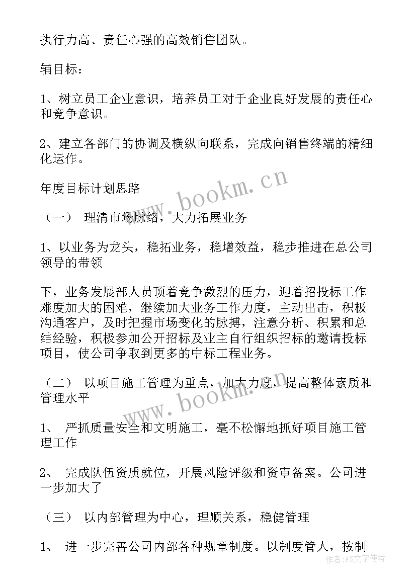 最新建筑年度工作总结及下一年工作计划(模板10篇)