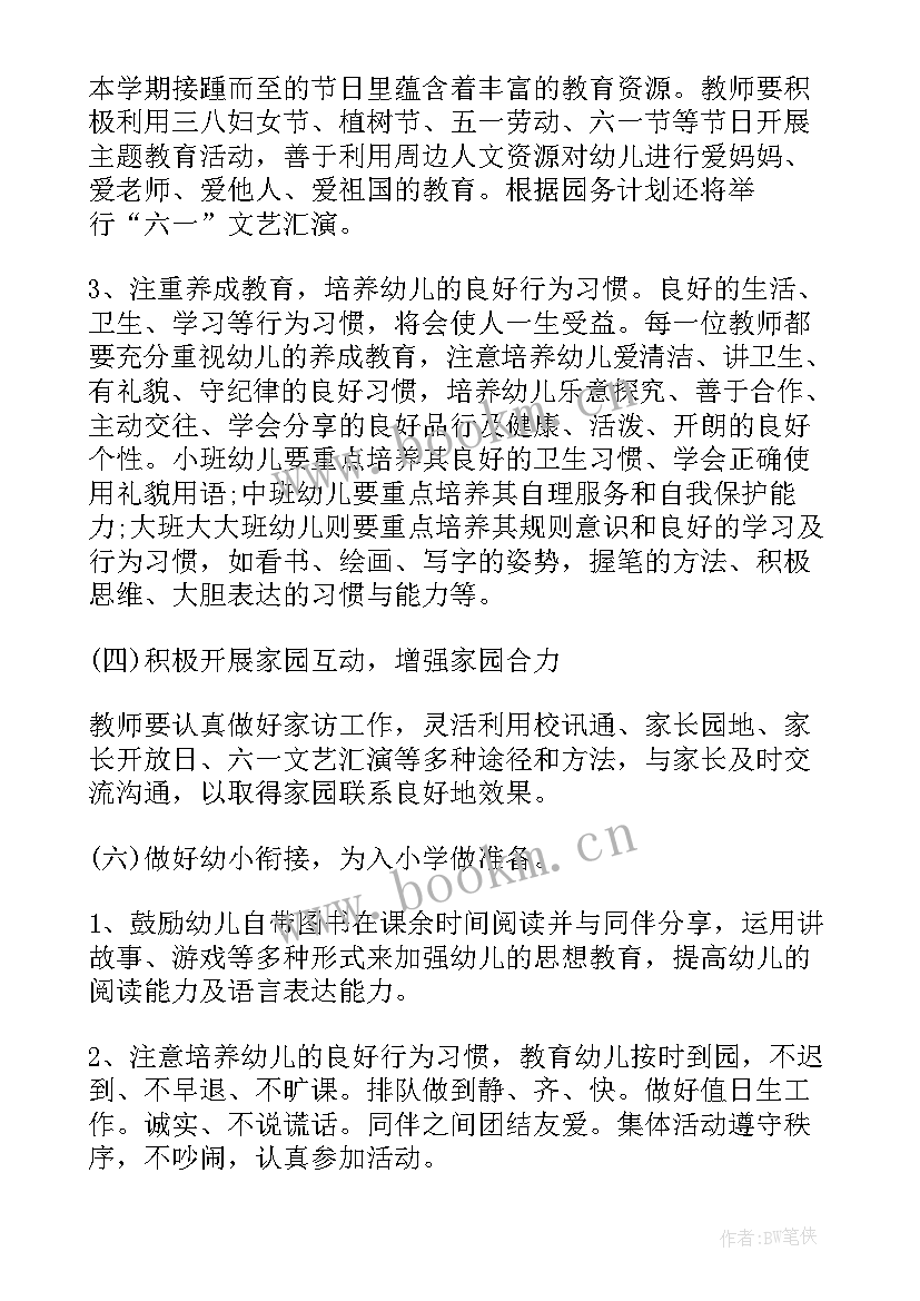 2023年幼儿园教研组建设与教研活动创新 幼儿园教研组长工作计划(优秀7篇)