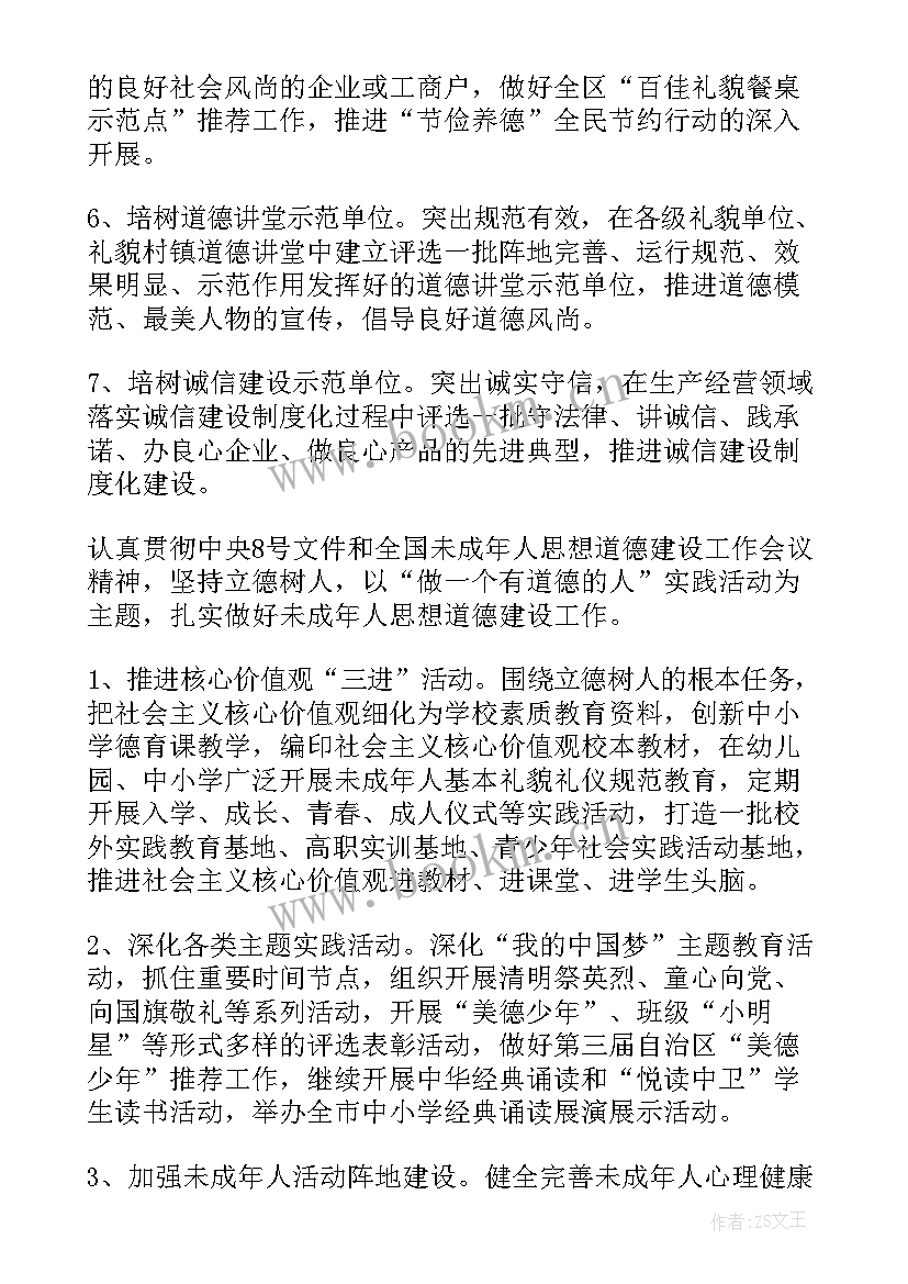 2023年制造工作总结及工作计划(通用7篇)