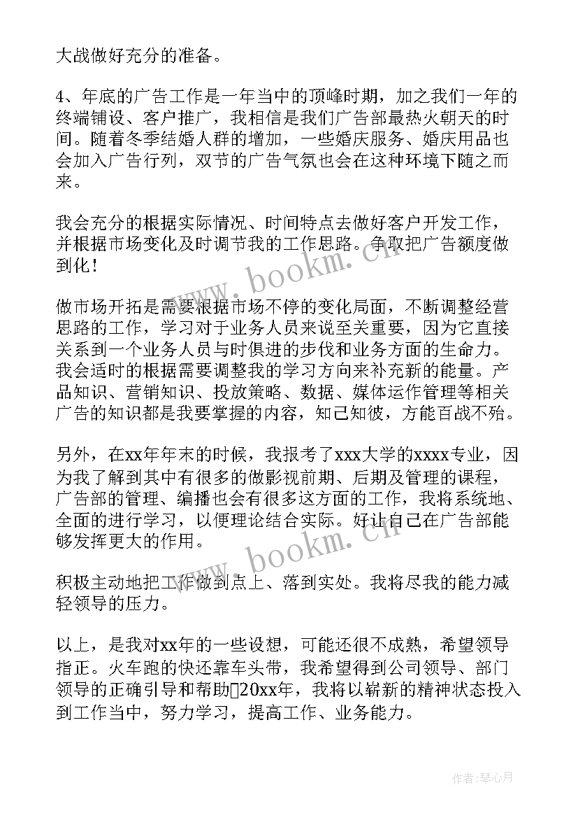 钢瓶销售工作计划 销售工作计划(实用5篇)