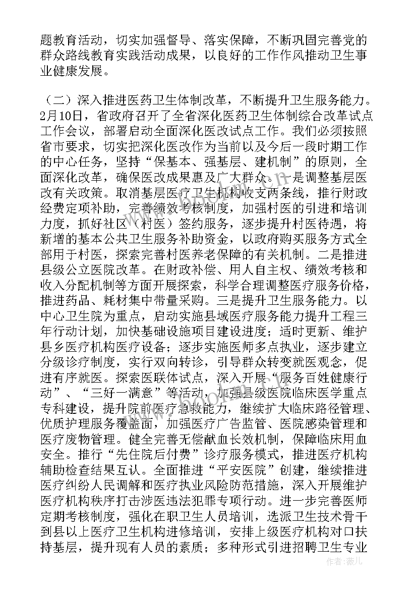 社区健康教育年度工作计划 社区健康教育工作计划(通用5篇)