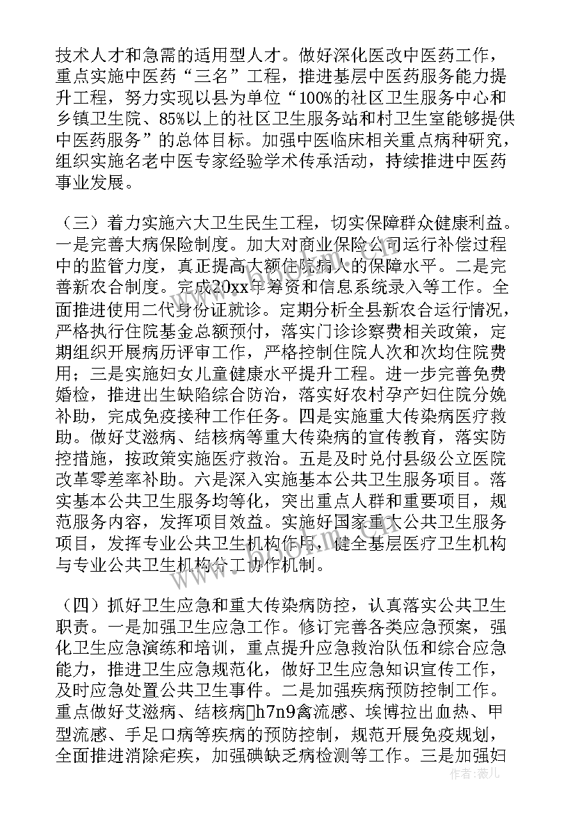 社区健康教育年度工作计划 社区健康教育工作计划(通用5篇)