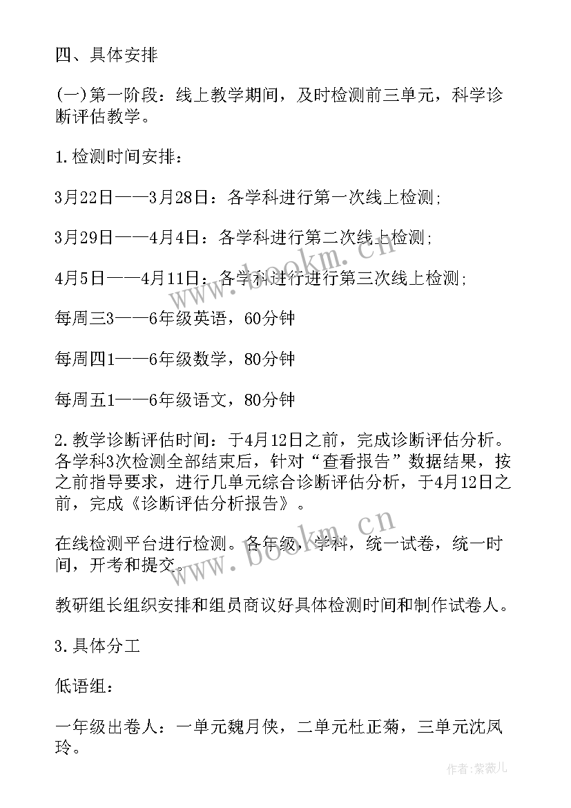 最新疫情期间国际教育工作计划表(实用8篇)