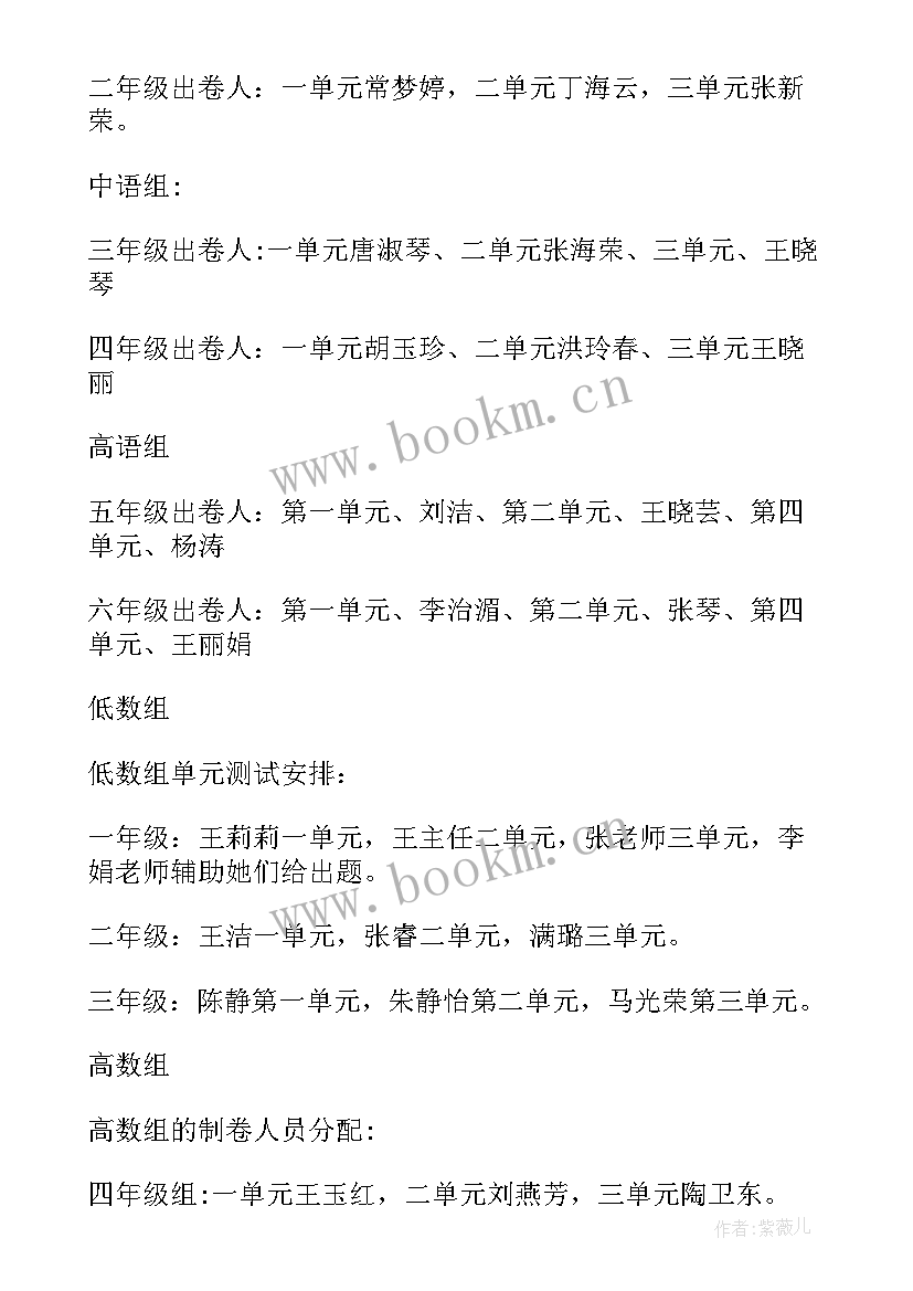 最新疫情期间国际教育工作计划表(实用8篇)