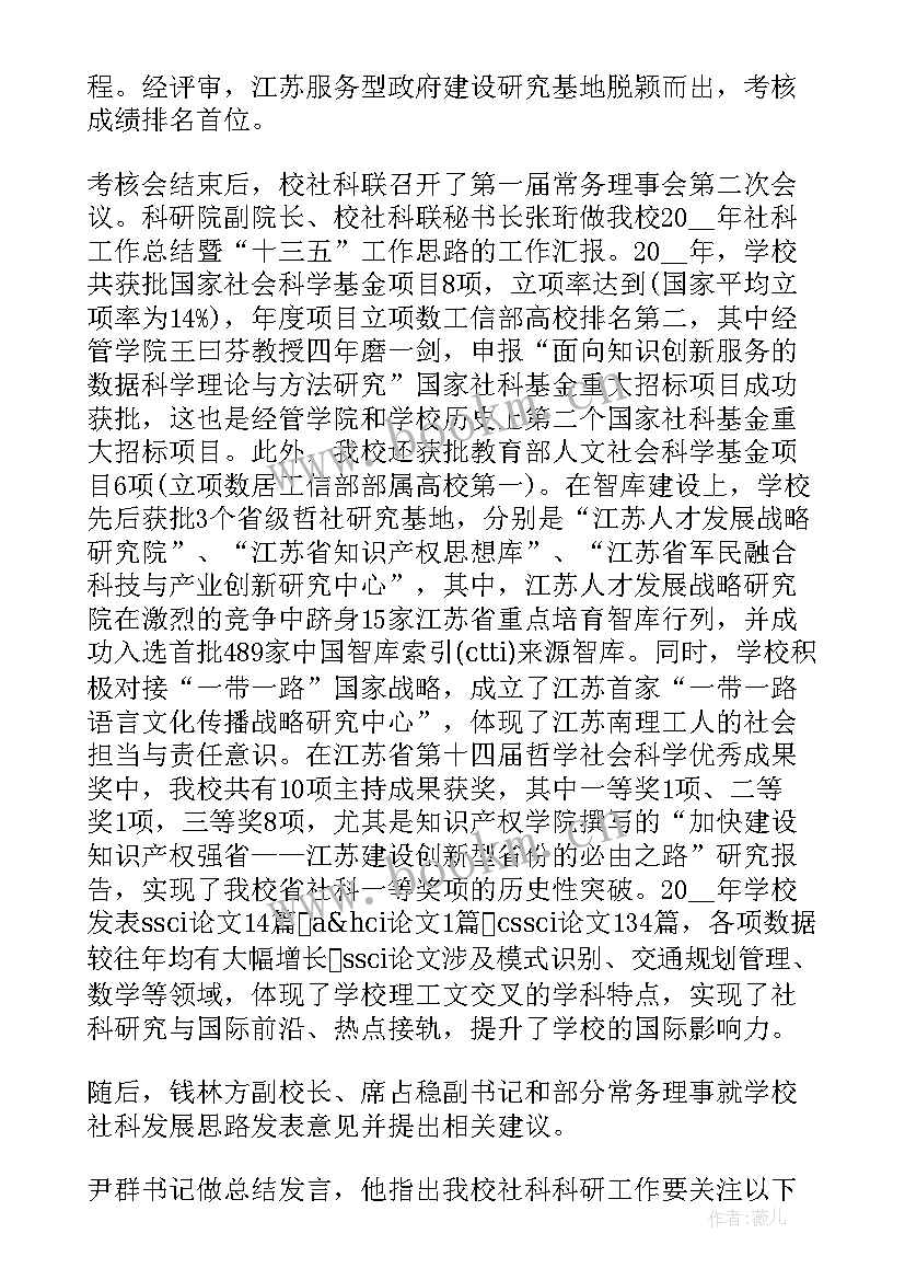 最新劳保统筹工作计划(通用9篇)