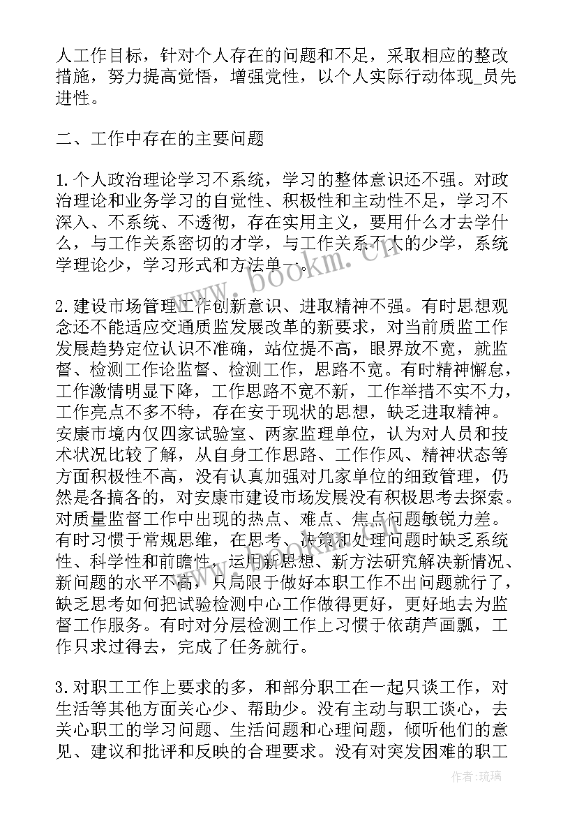 最新劳保统筹包含的内容 设备采购统筹工作计划(模板8篇)