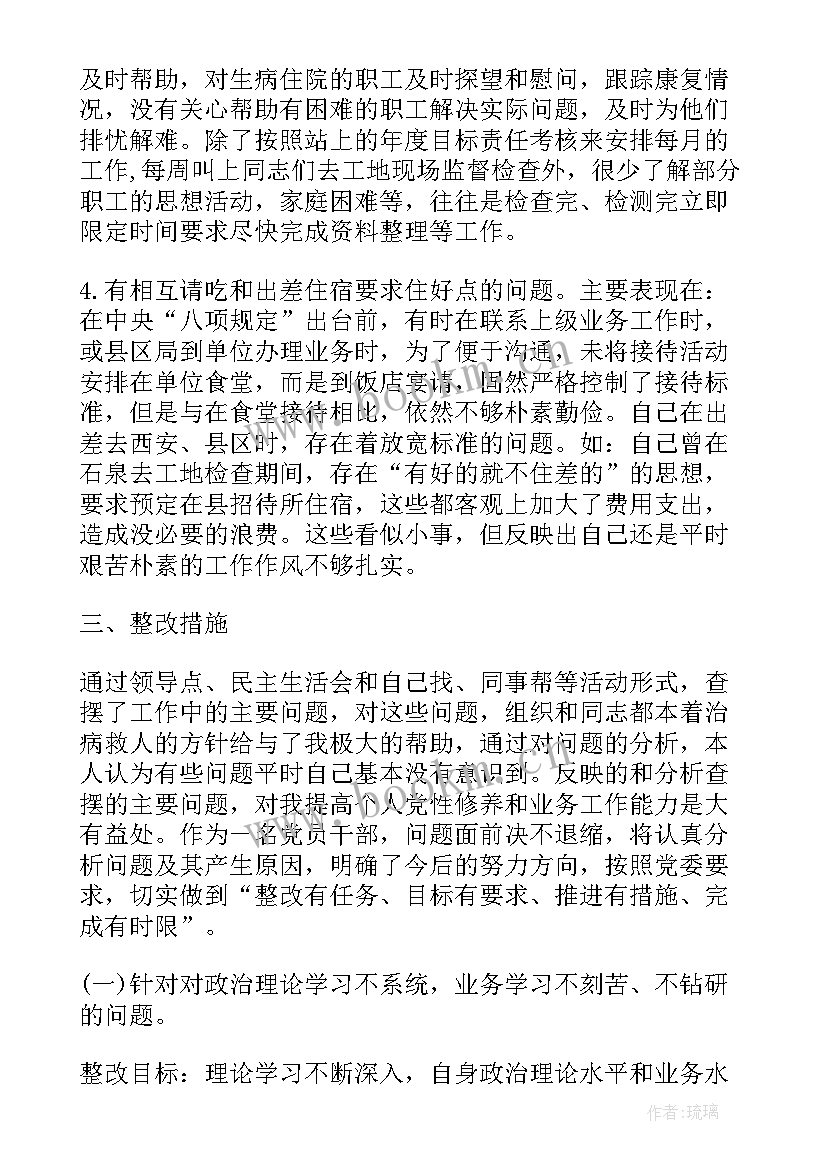 最新劳保统筹包含的内容 设备采购统筹工作计划(模板8篇)