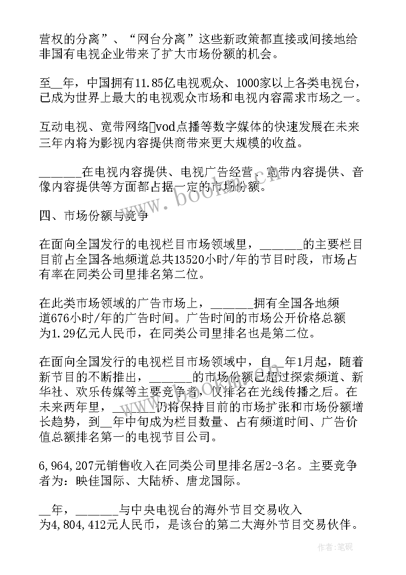 2023年招商加盟工作总结与计划 招商工作计划(优质6篇)