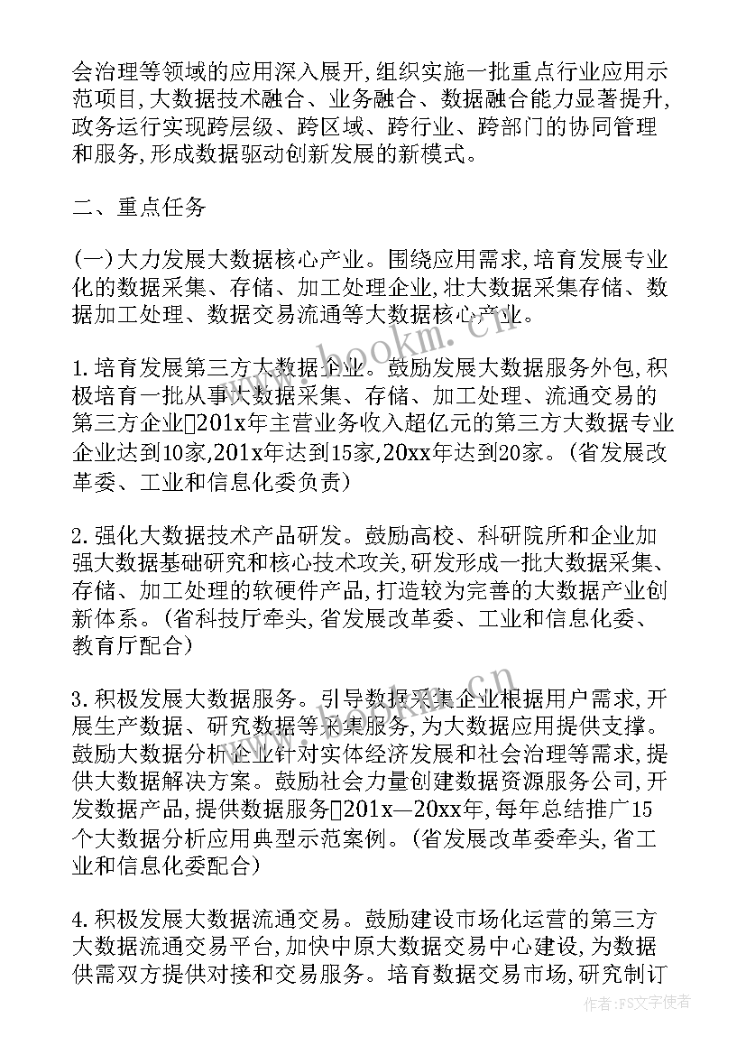 数据收集的总结(模板8篇)