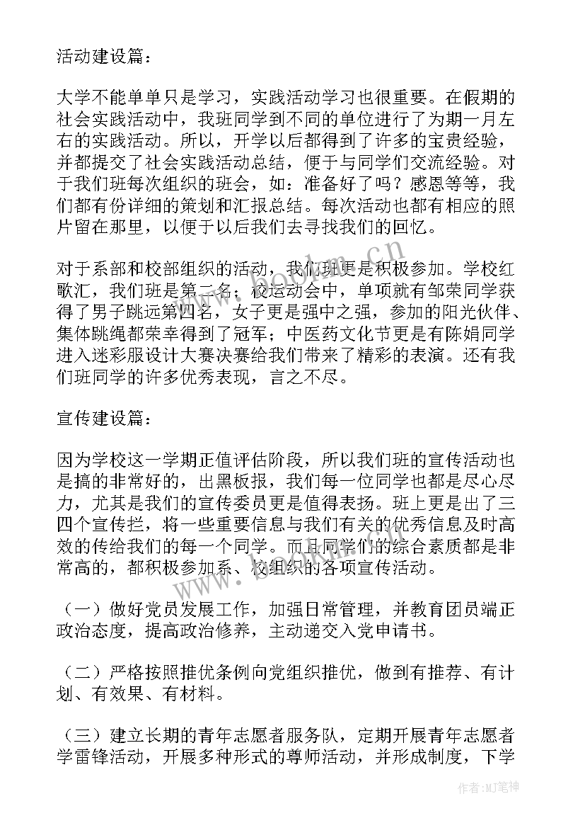 2023年环卫班长明年的工作计划 班长明年工作计划和目标(优秀5篇)