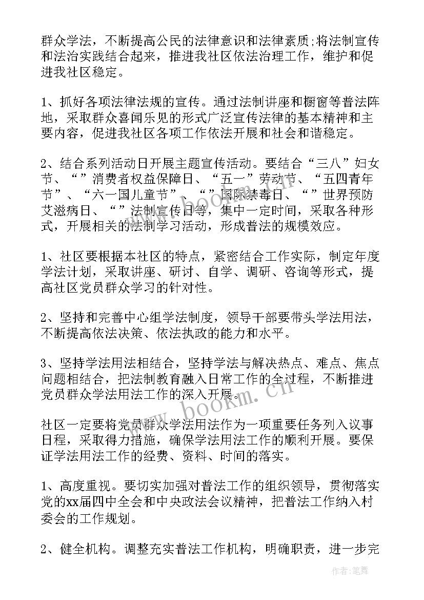 最新对本项目的工作计划和目标(大全9篇)