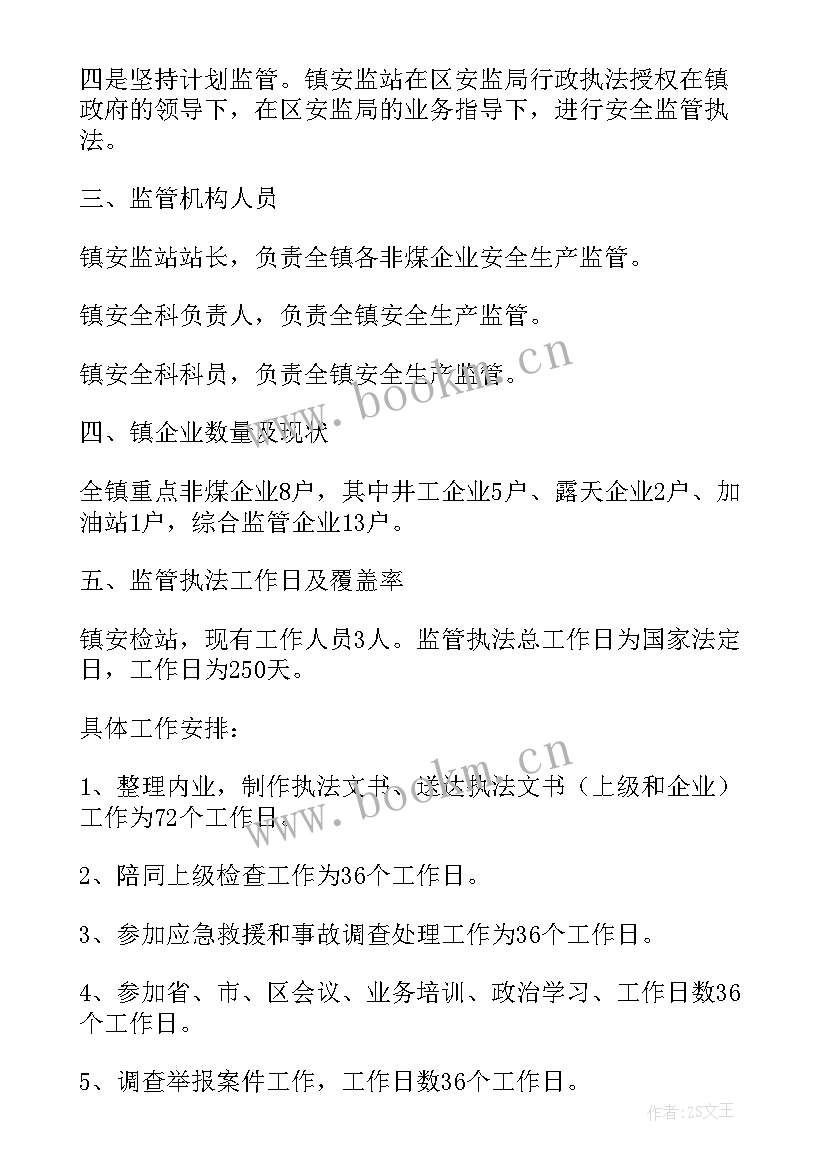 最新立法工作方案如何撰写 立法工作计划阶段(模板6篇)