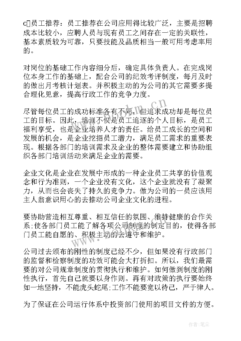 最新婚庆部工作计划 新手婚庆公司策划工作计划(大全5篇)