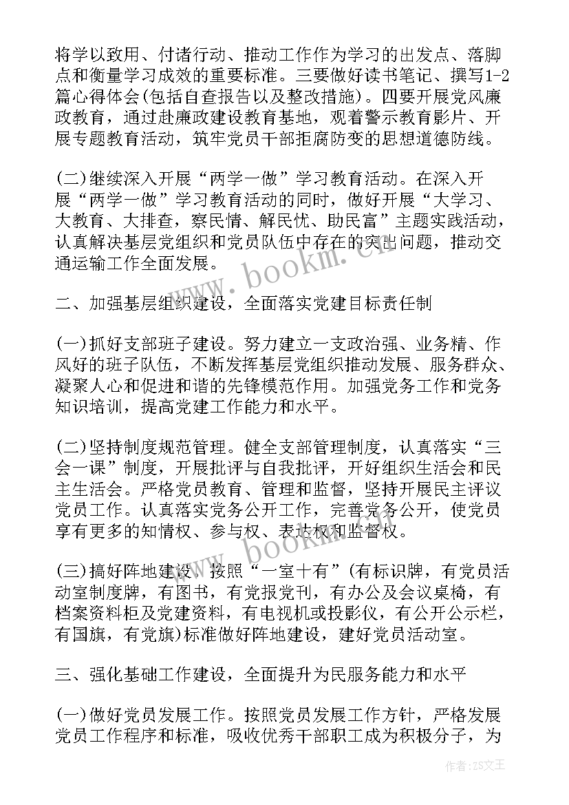 2023年单位工作安排计划 单位工作计划(模板6篇)