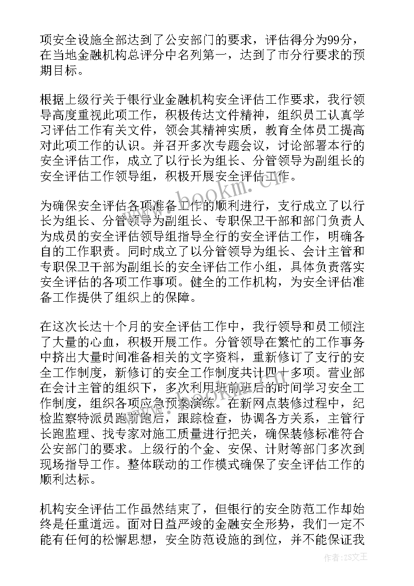 2023年单位工作安排计划 单位工作计划(模板6篇)