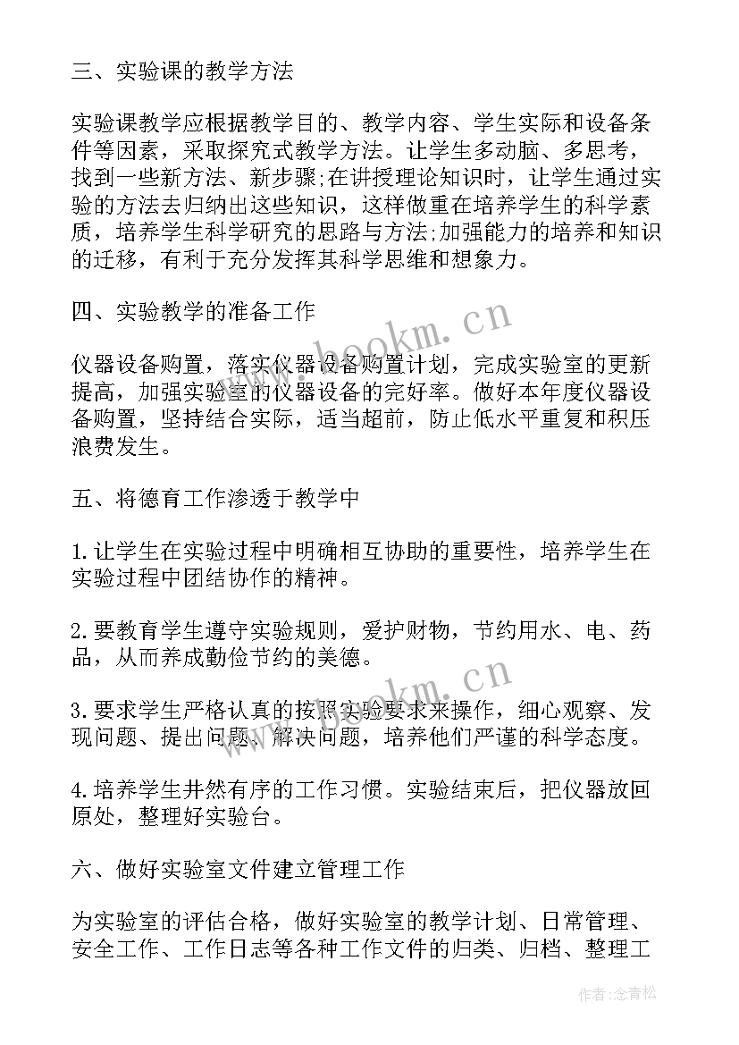 2023年年度试验检测计划 试验工作计划(精选10篇)