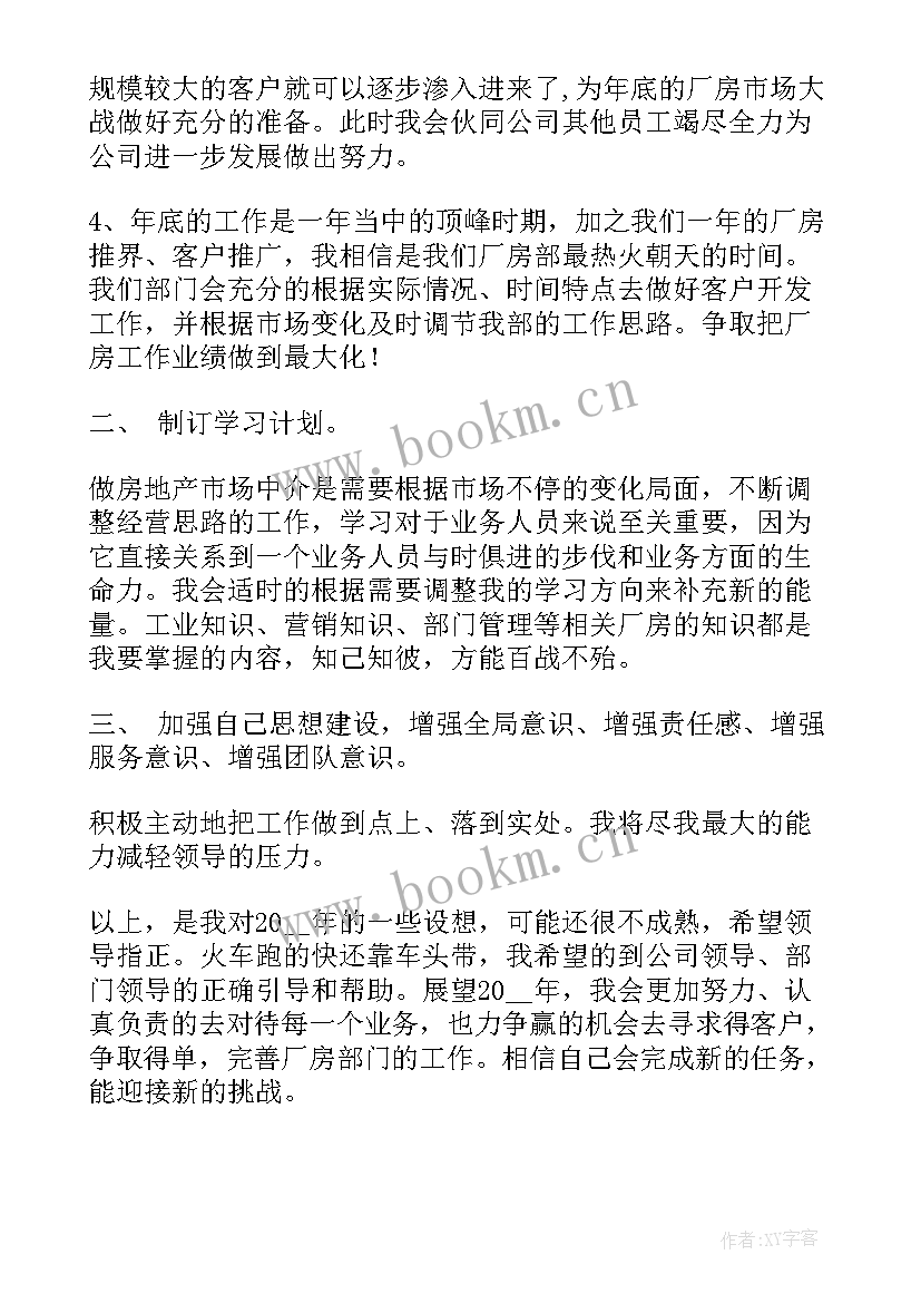 2023年车队年底个人工作总结(通用6篇)