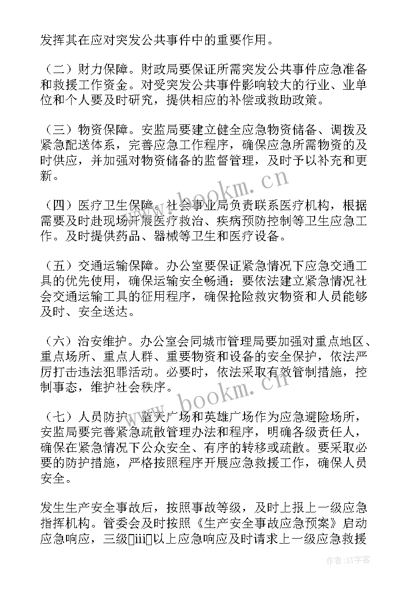 急诊抢救室工作总结(模板7篇)