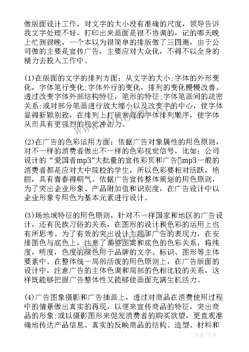 2023年设计来年工作计划和目标(汇总9篇)