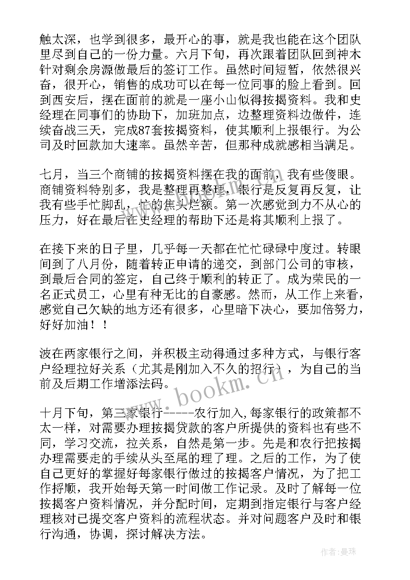 最新传媒公司的企业计划书 传媒月度工作计划书(优质9篇)