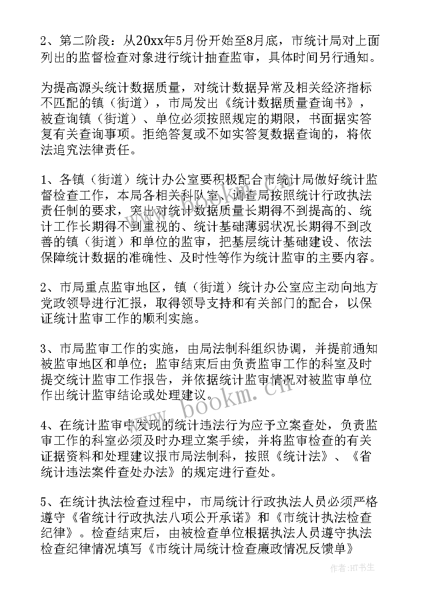 2023年施工年后工作计划 实施工作计划(模板9篇)