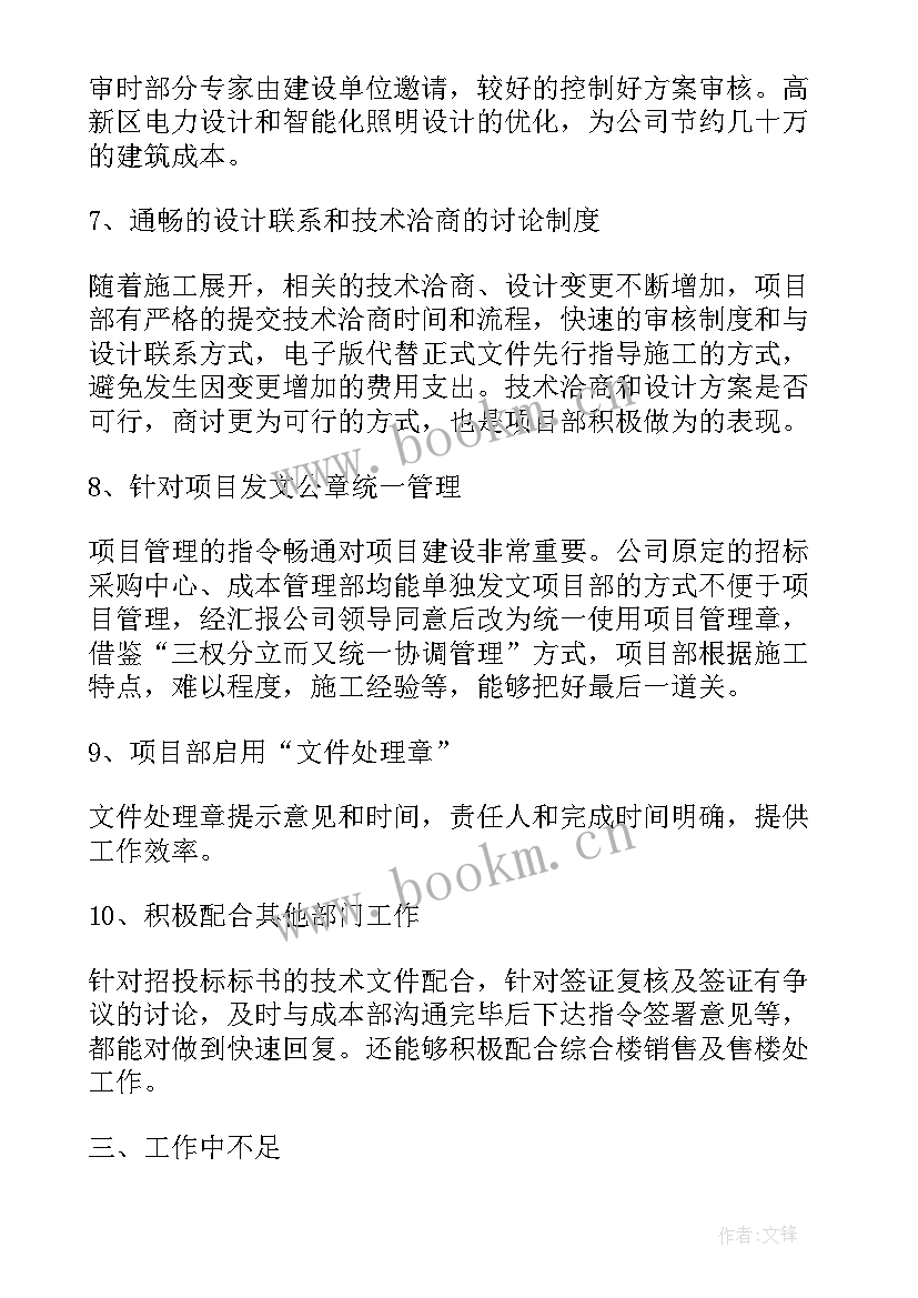 最新质管工作计划(汇总5篇)