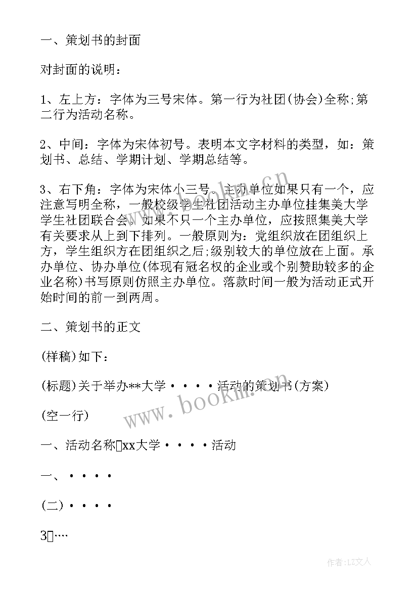 2023年班长工作规划(模板10篇)