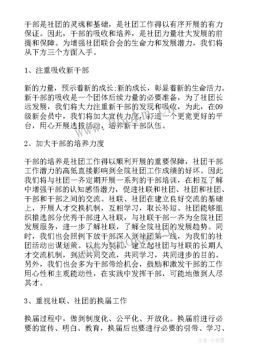 廉洁社区实施方案(汇总7篇)