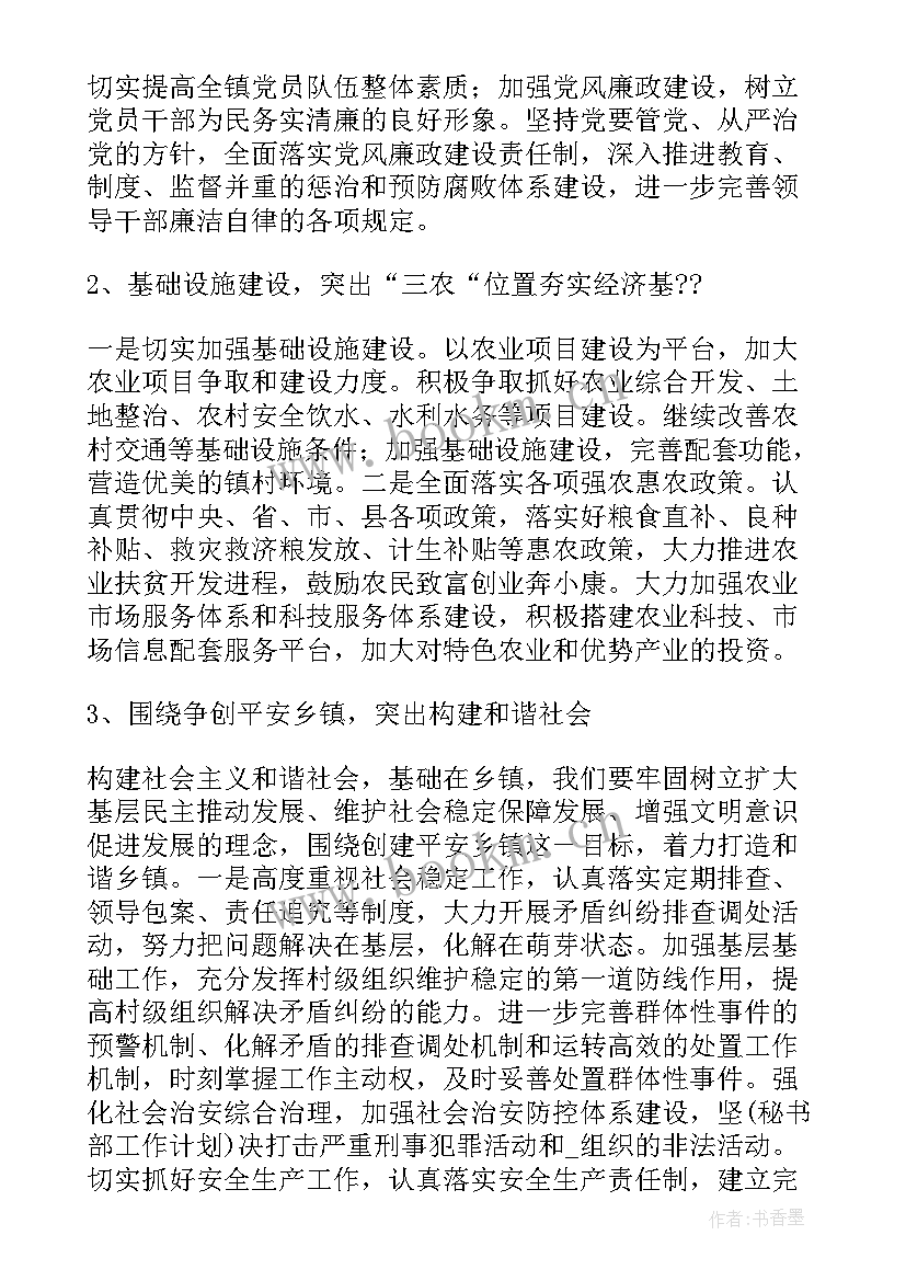 2023年调整工作的请示报告 美国裁员工作计划调整(模板8篇)