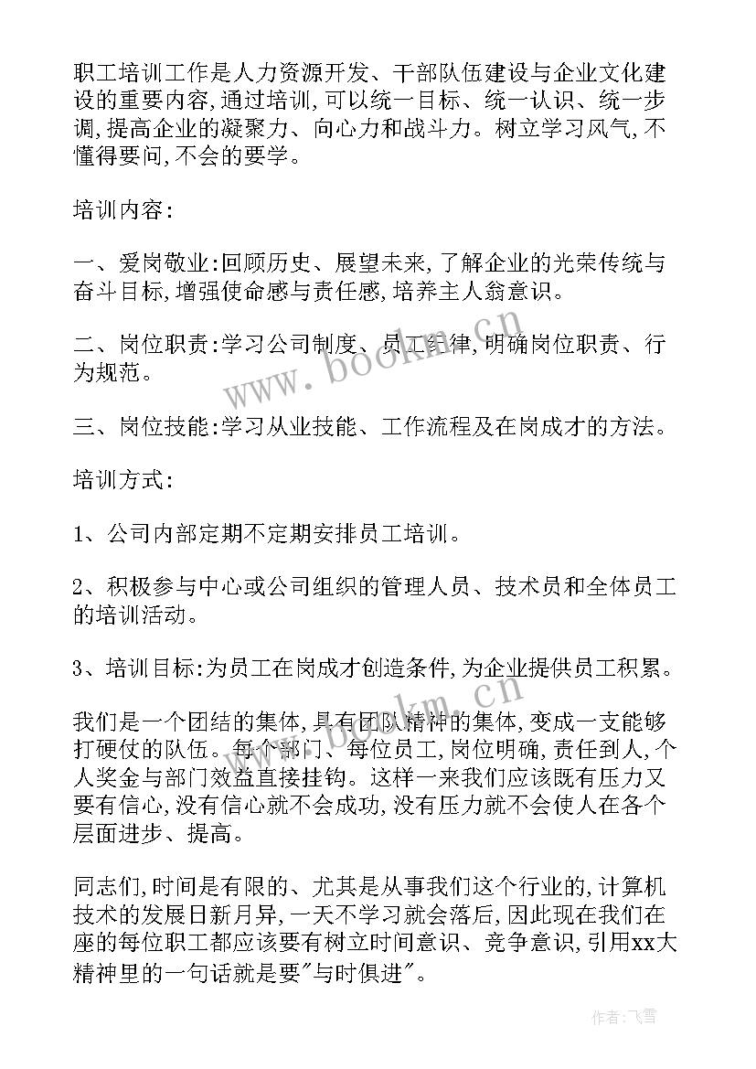 2023年地推工作计划表 工作计划格式工作计划工作计划(大全6篇)