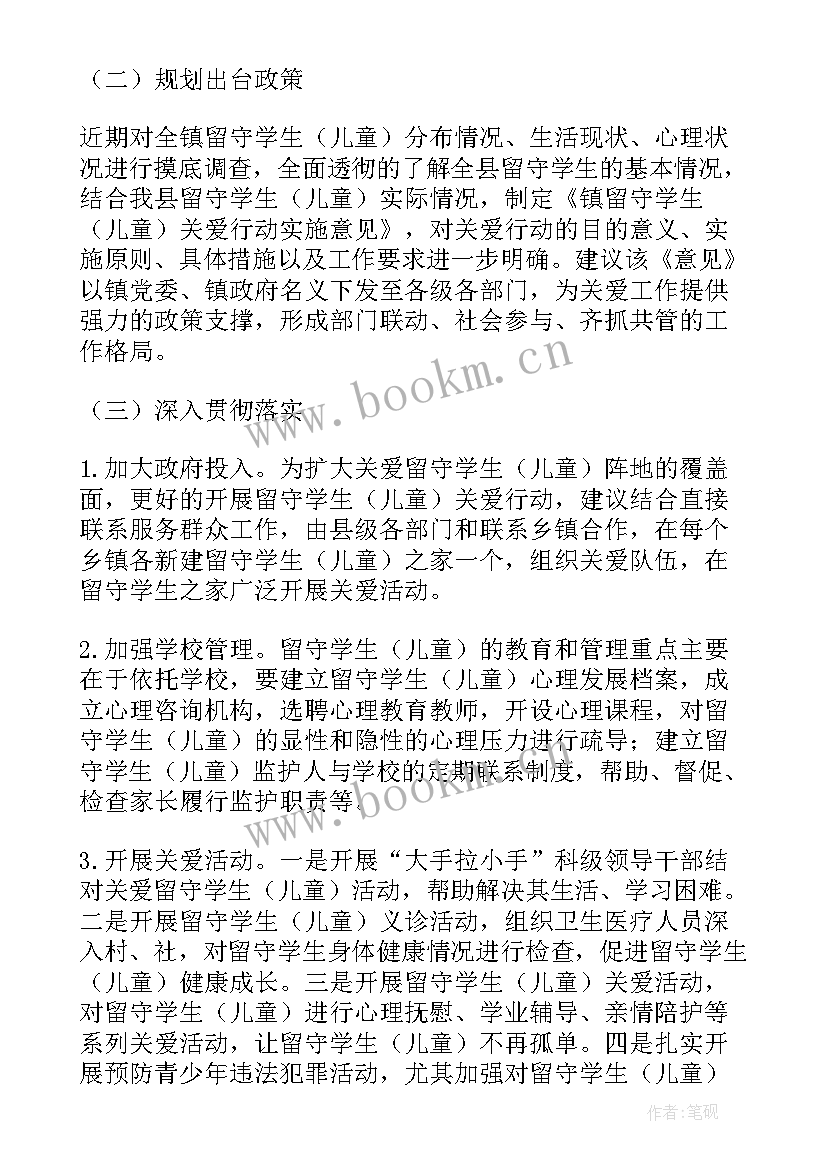 2023年团委财务工作计划书(汇总6篇)