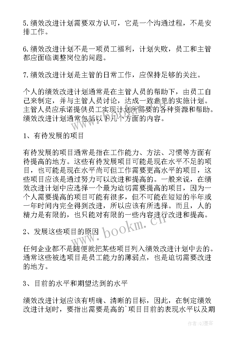 预算绩效总结 预算绩效管理工作总结(实用6篇)