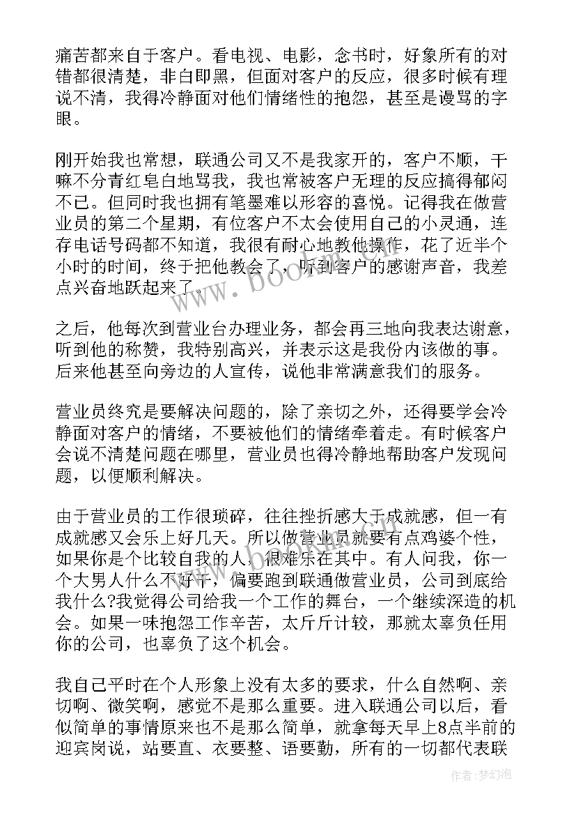 工会联络员工作总结(通用7篇)