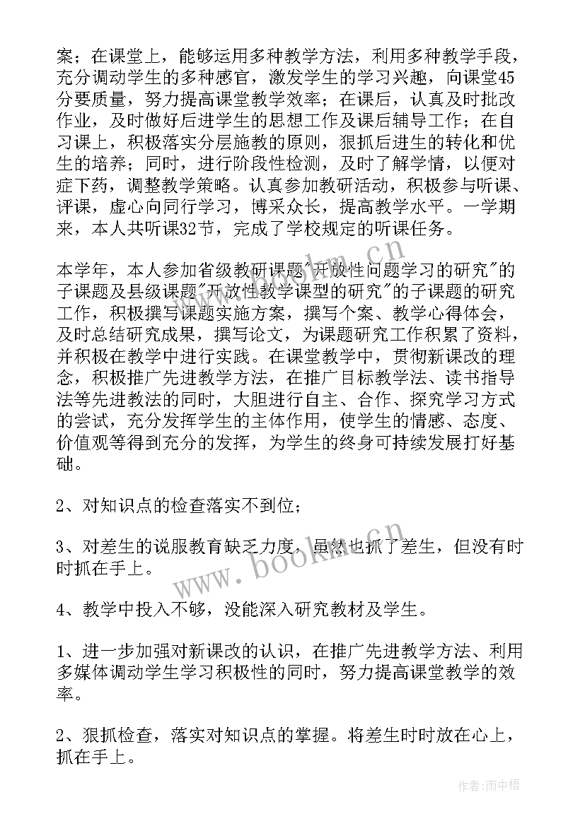 2023年八年级语文年度工作总结(优质5篇)