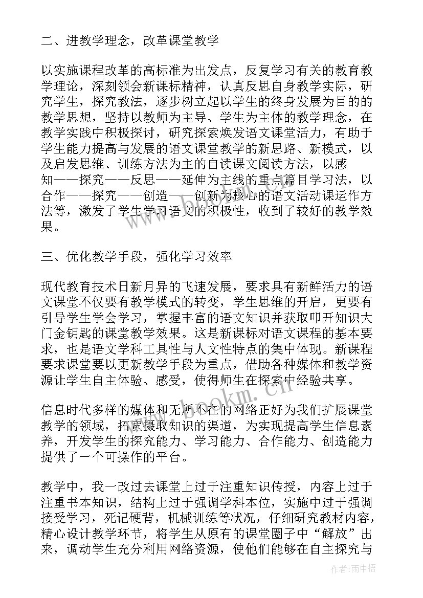 2023年八年级语文年度工作总结(优质5篇)