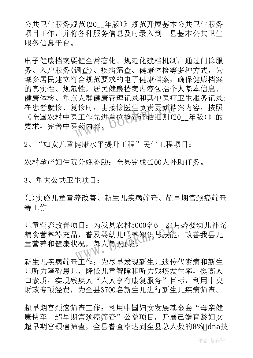 全区母婴保健工作计划(实用5篇)