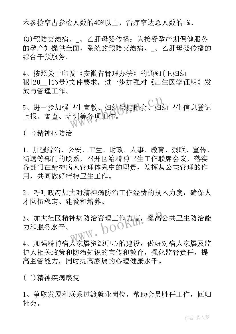 全区母婴保健工作计划(实用5篇)