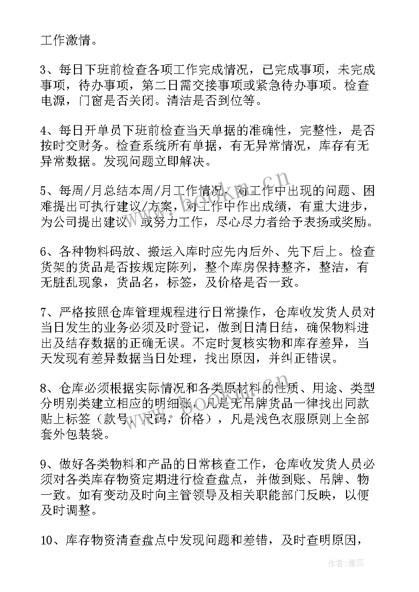 2023年物流部工作计划书(实用6篇)