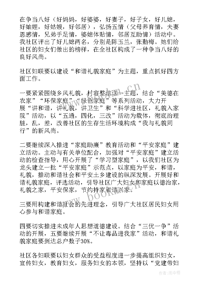 社区党务工作总结(精选7篇)