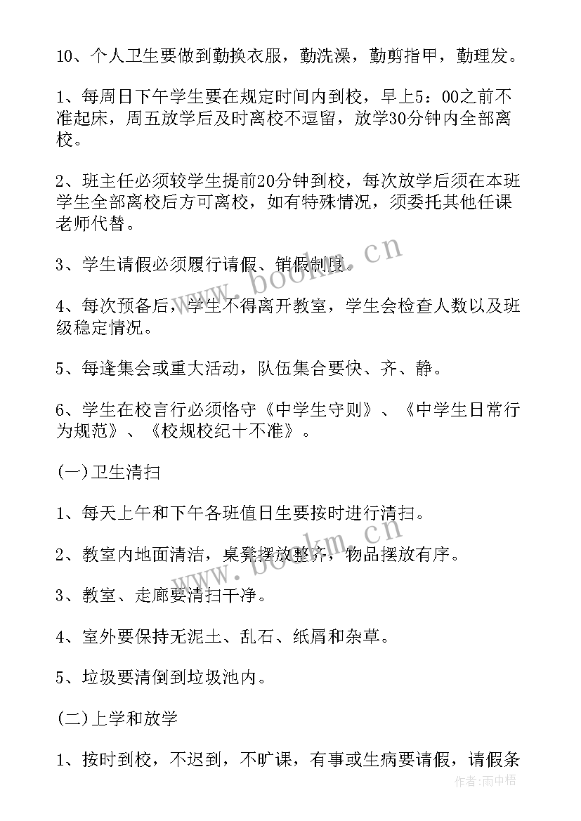 中班班级工作计划(实用8篇)