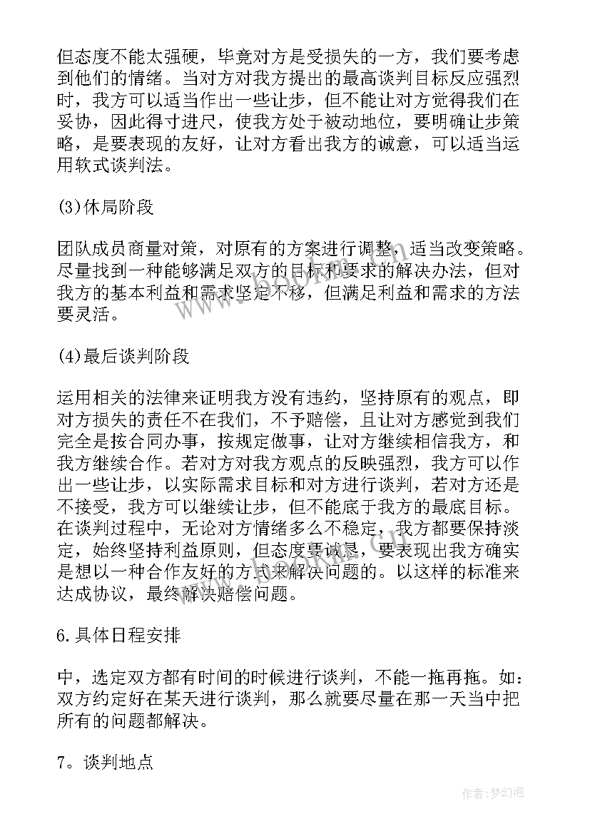 面点实训工作计划和目标(实用9篇)