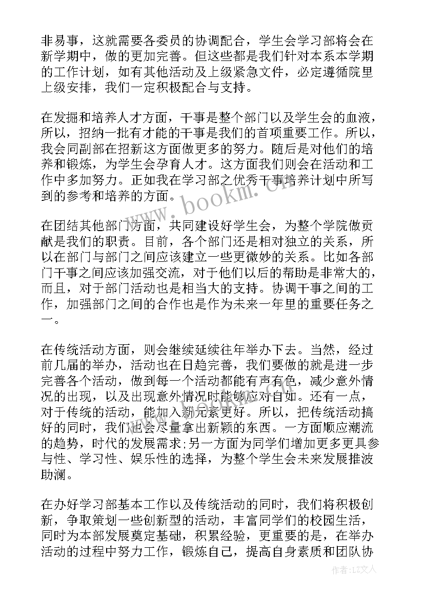 最新部门工作计划和目标 部门工作计划(精选6篇)