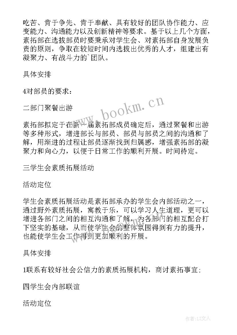 最新部门工作计划和目标 部门工作计划(精选6篇)